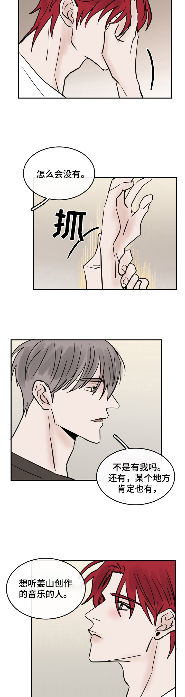 第33话4