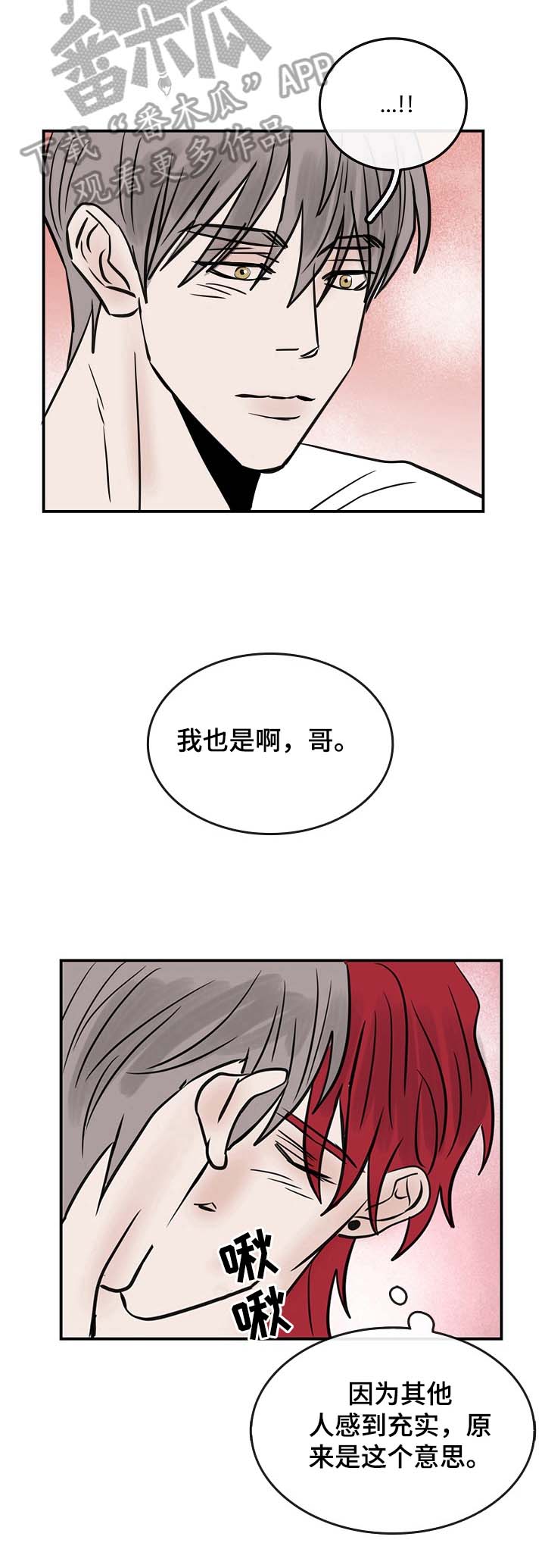第33话6