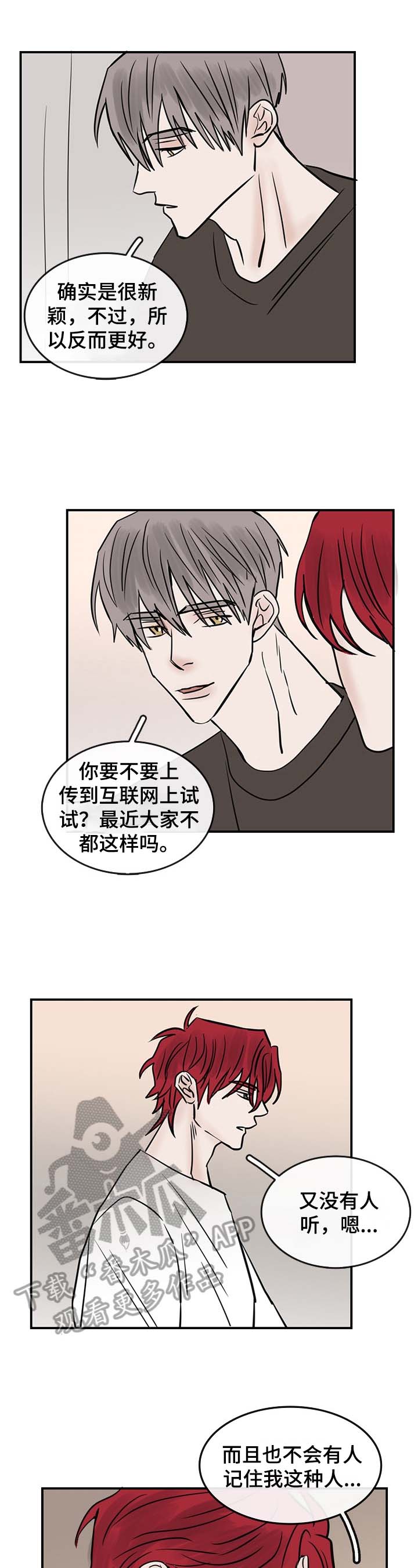 第33话3