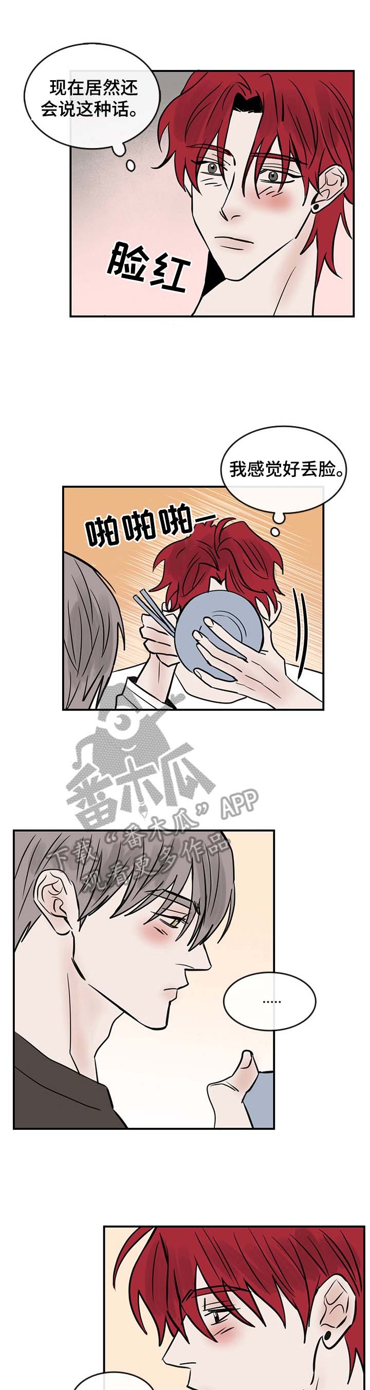 第32话4