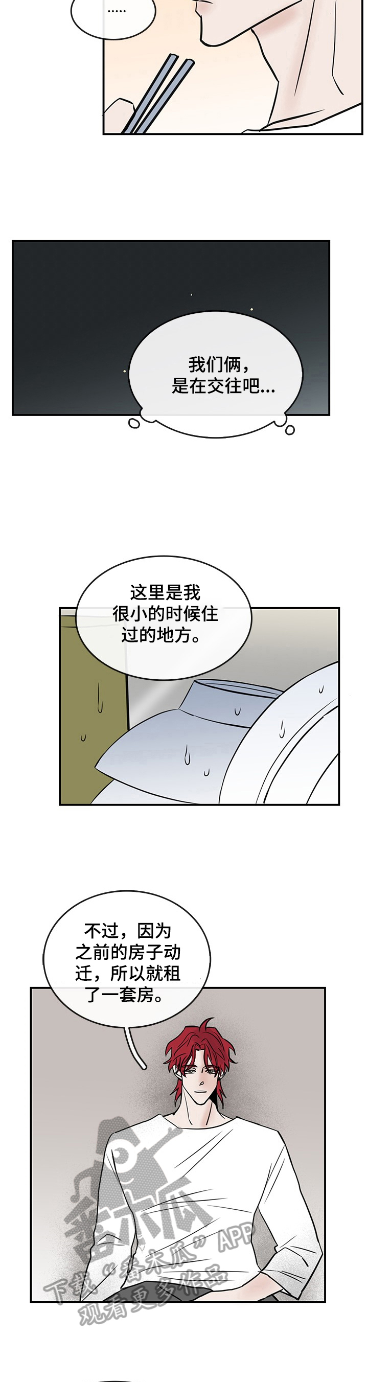 第32话5