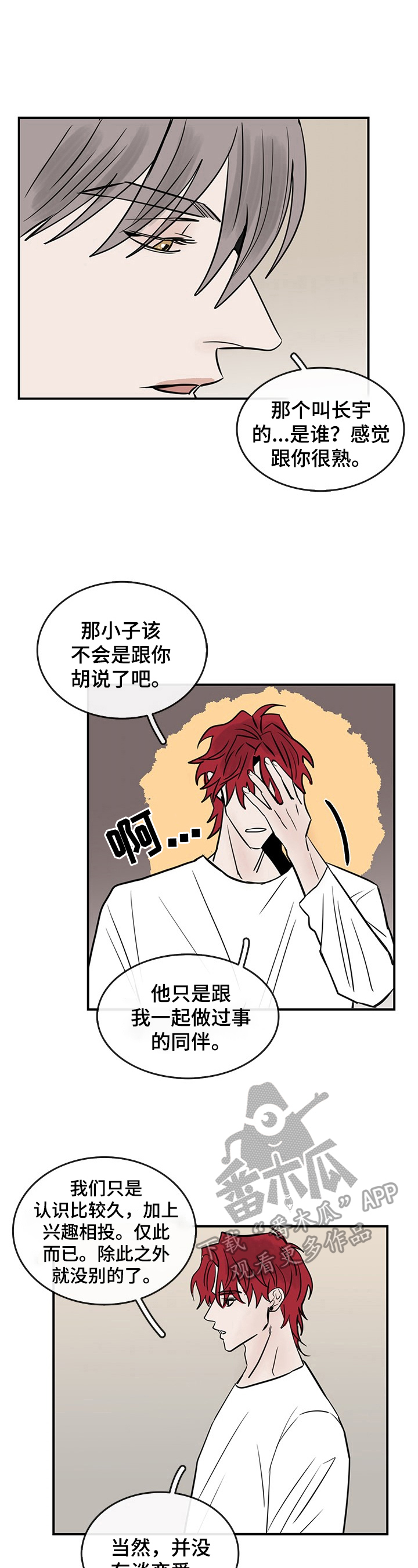 第32话2