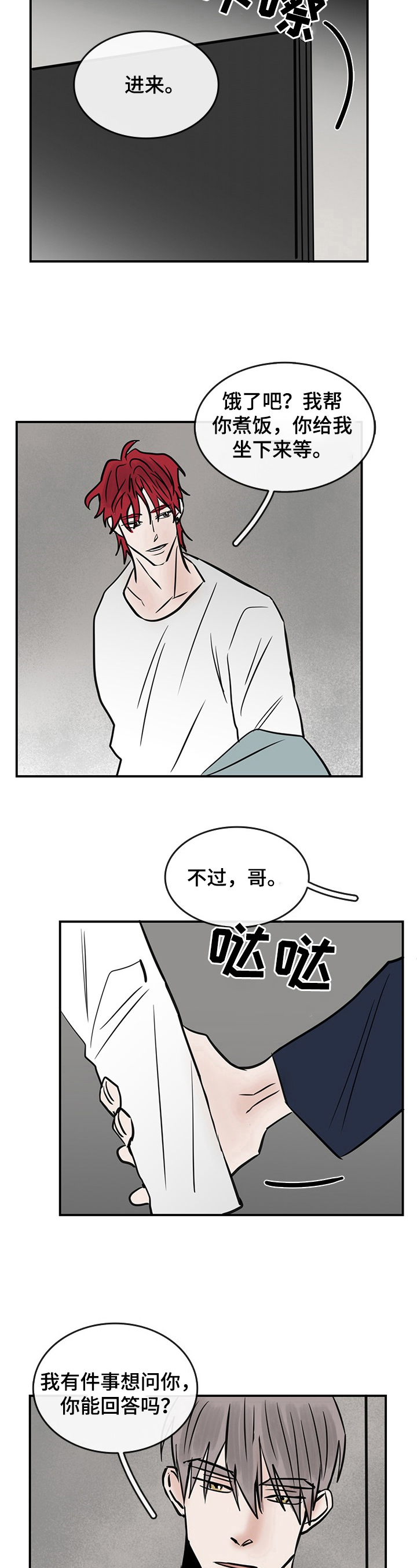 第31话8