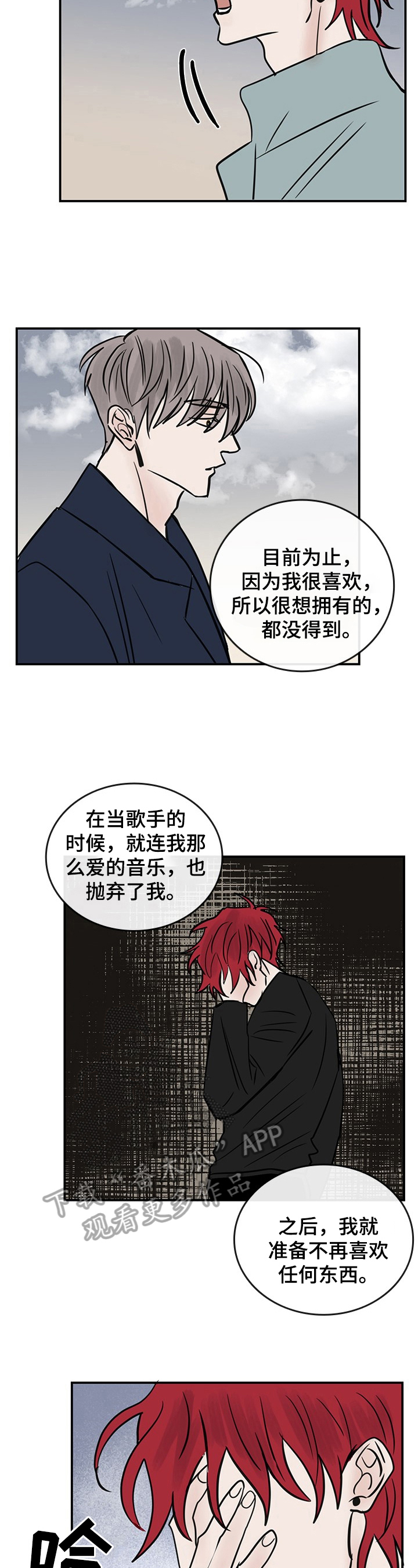 第31话2