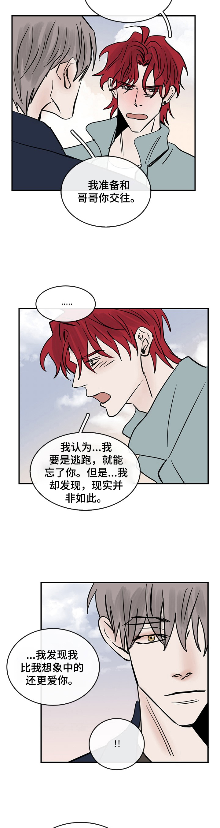 第31话5