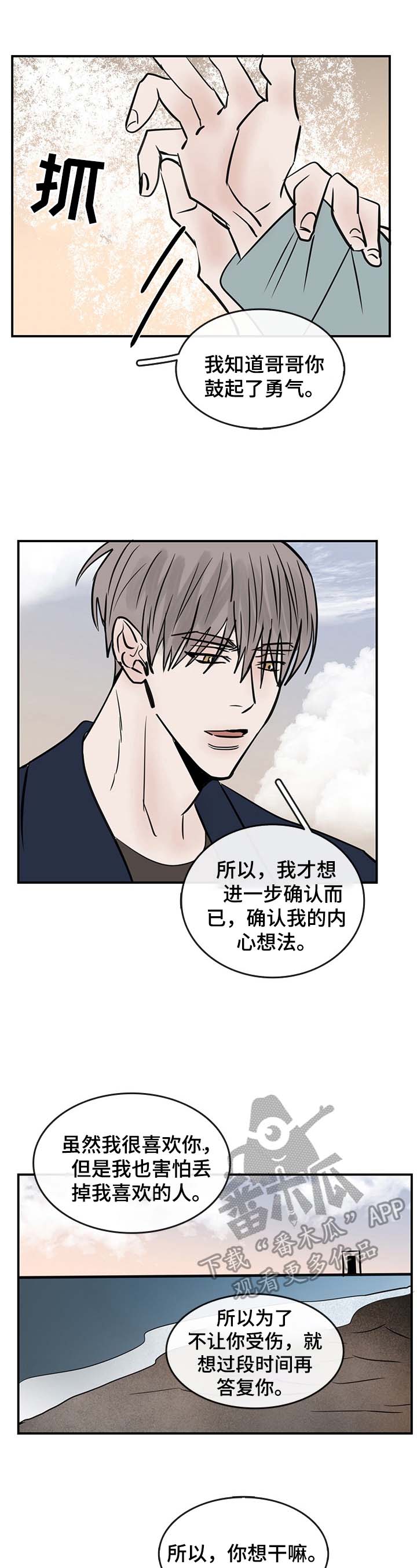第31话4