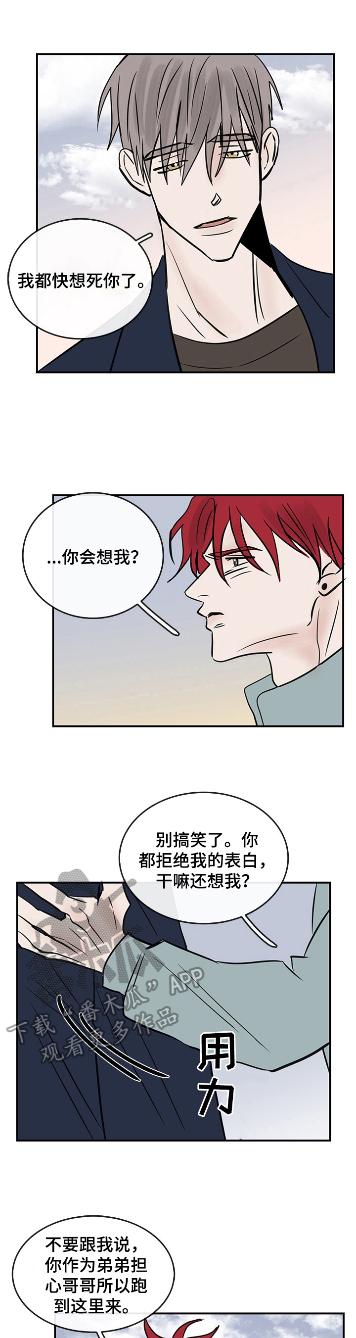第30话6