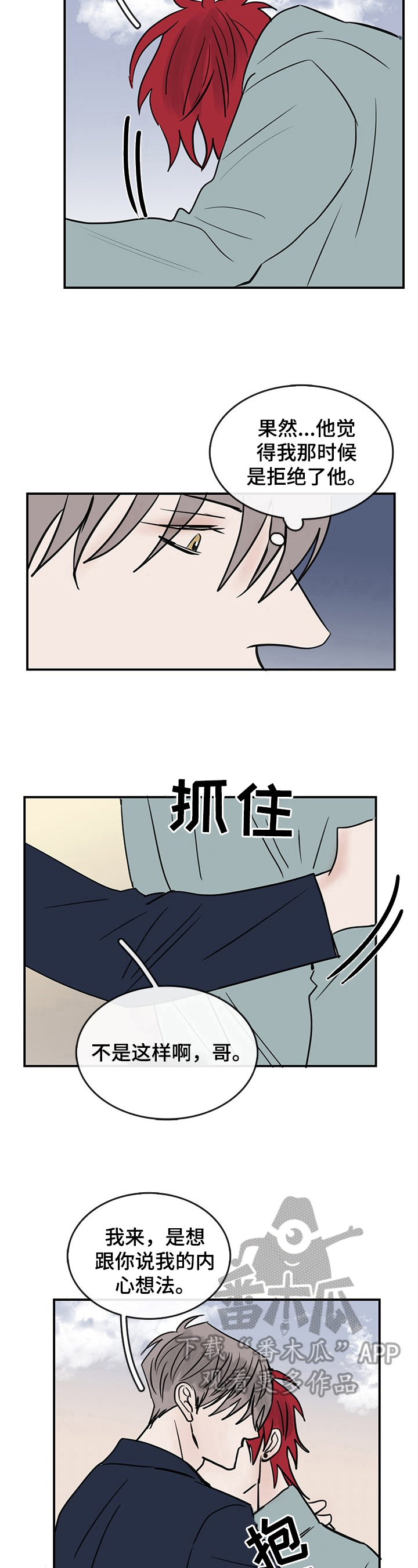 第30话7
