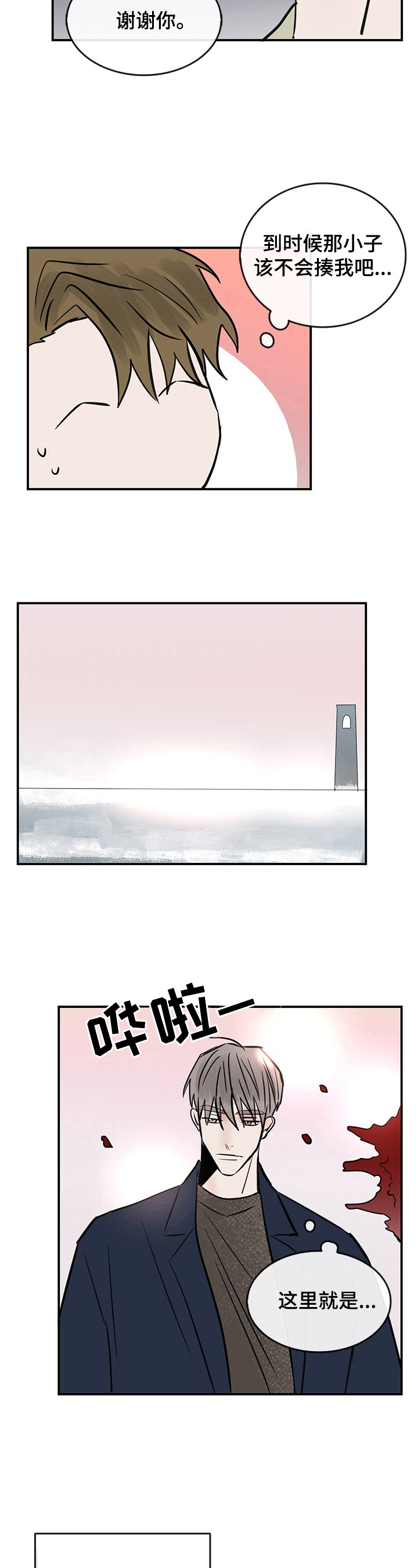 第29话7