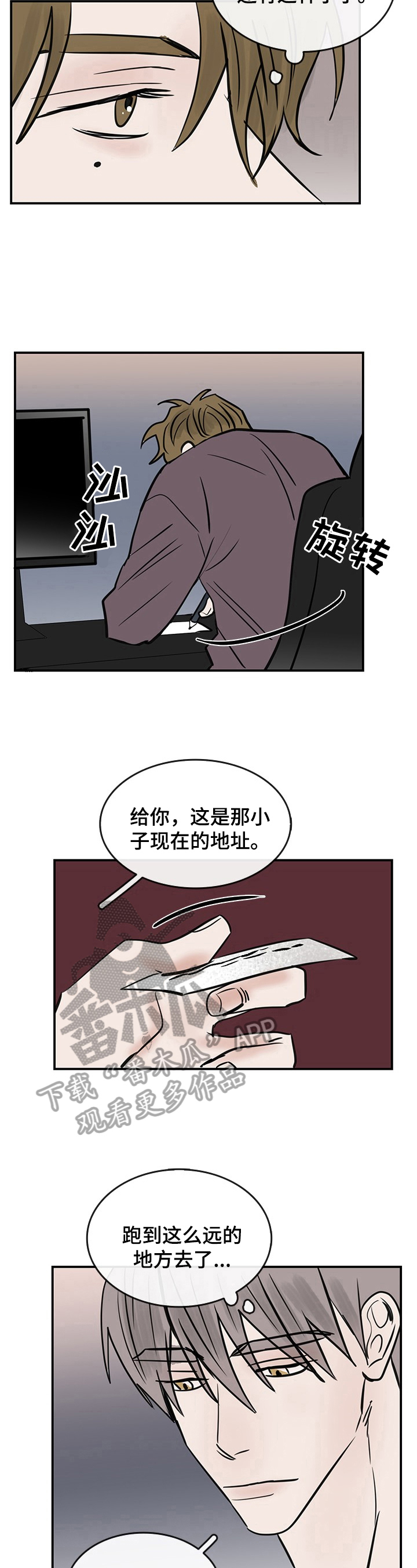 第29话6