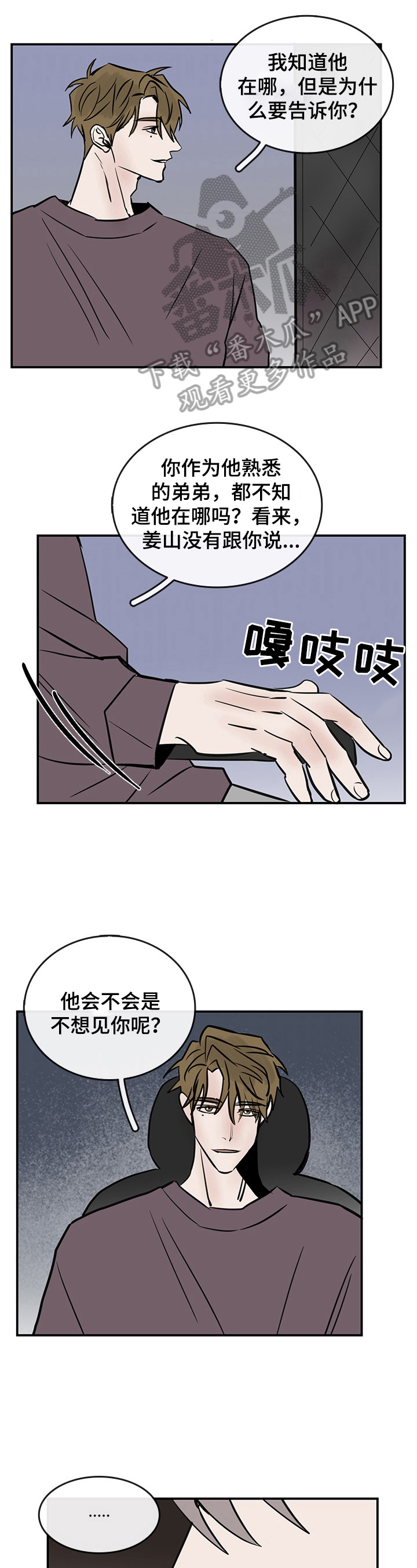 第29话4