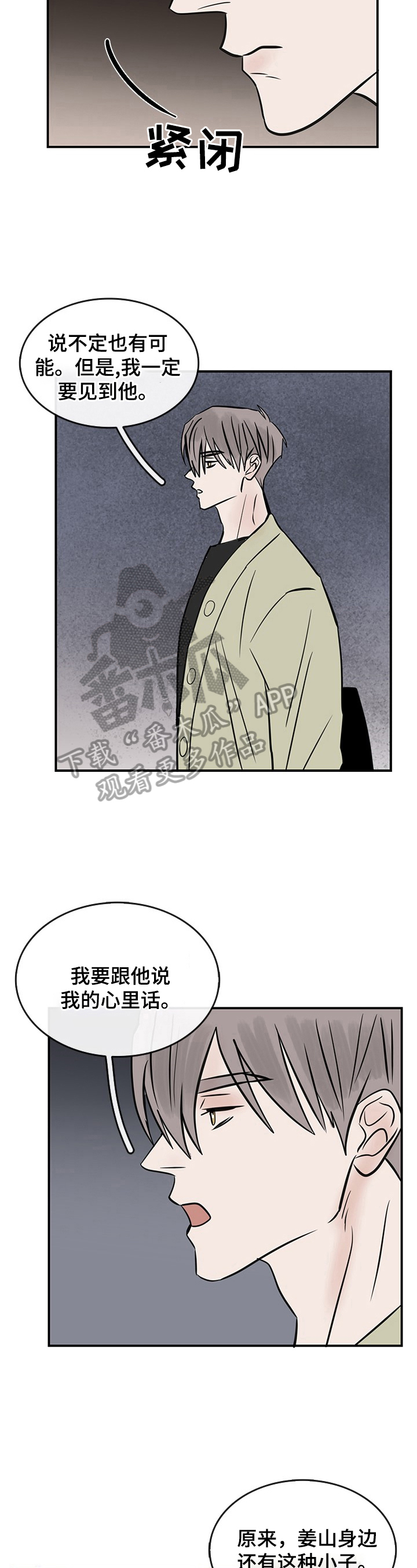 第29话5