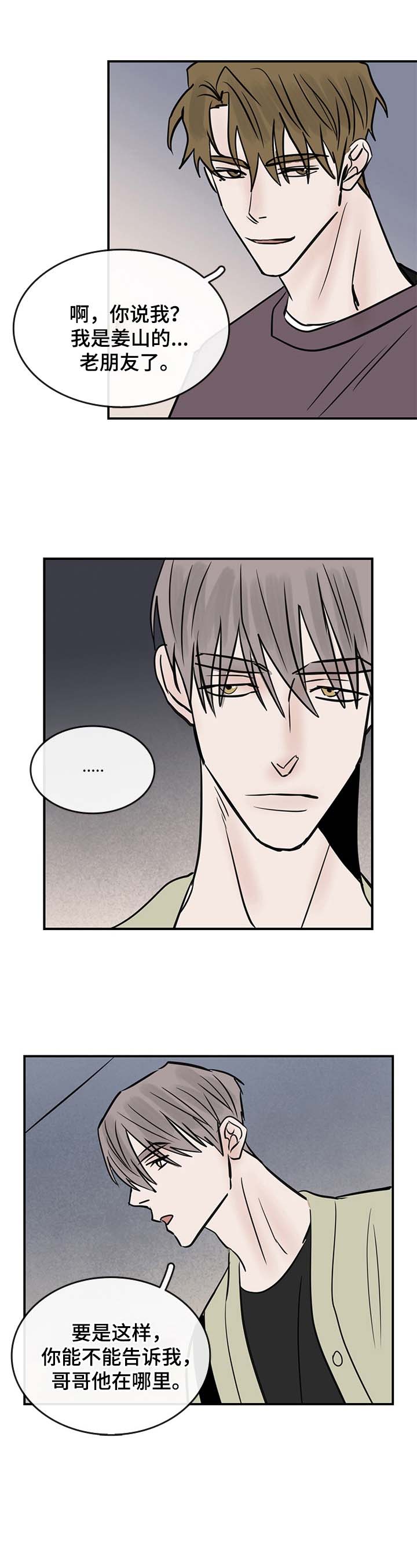 第29话3