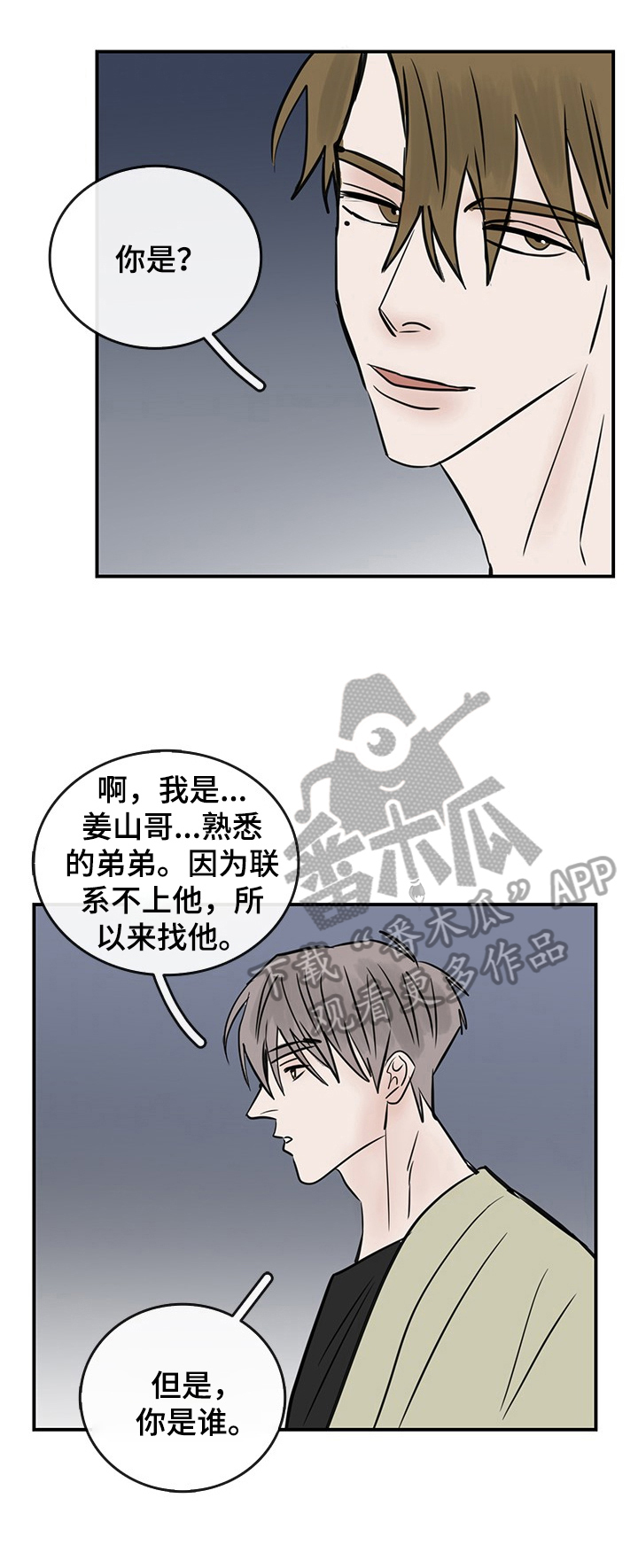 第29话2