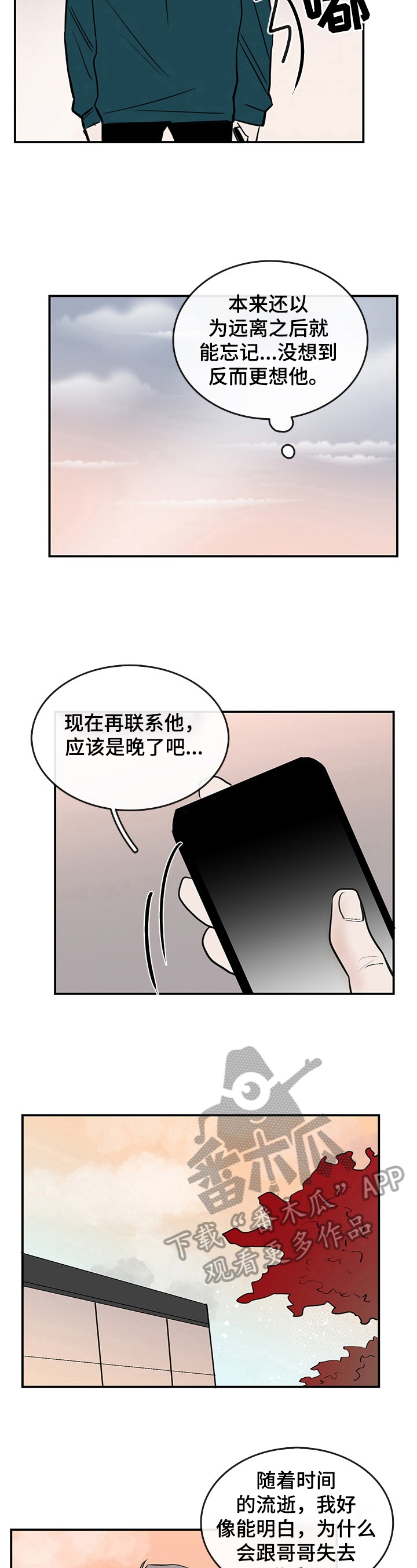 第28话6