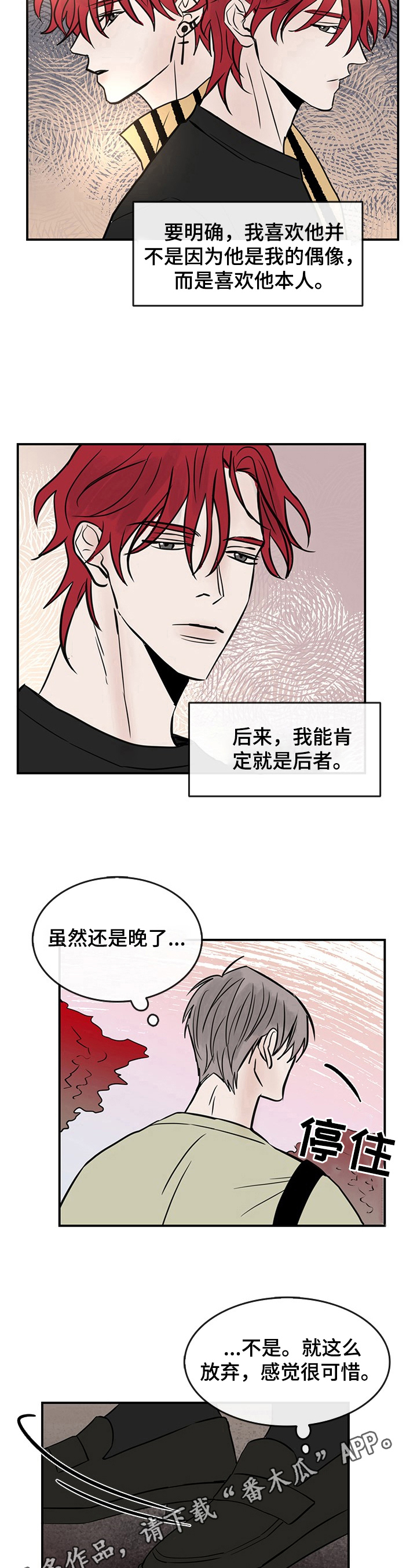 第28话8