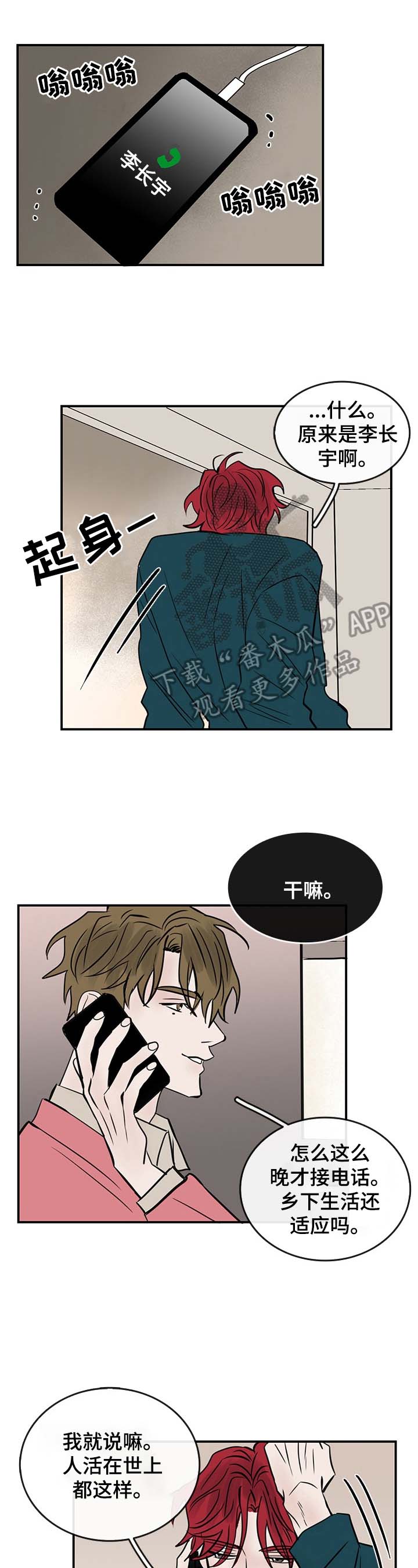 第28话4