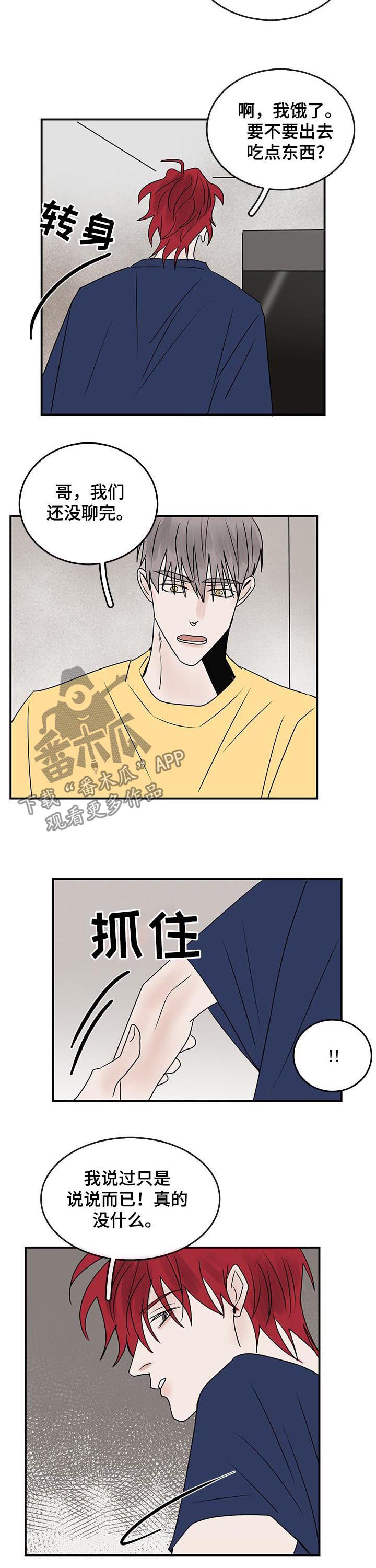 第27话2