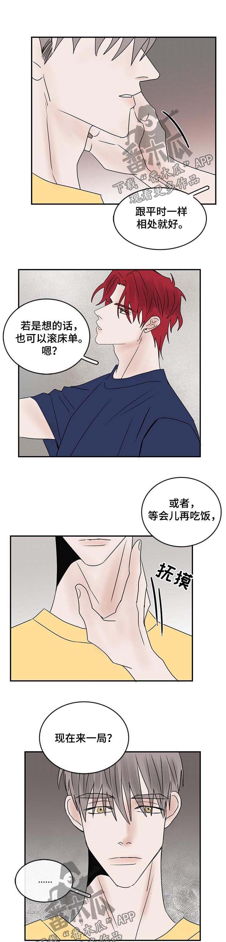 第27话3