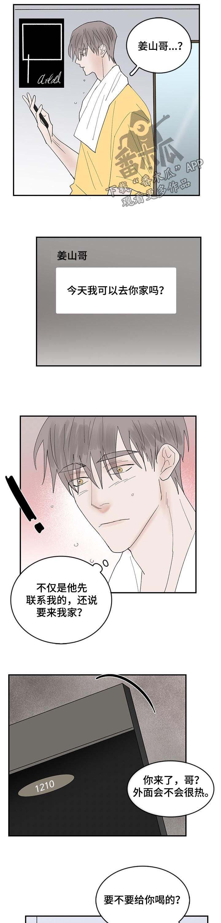 第26话3