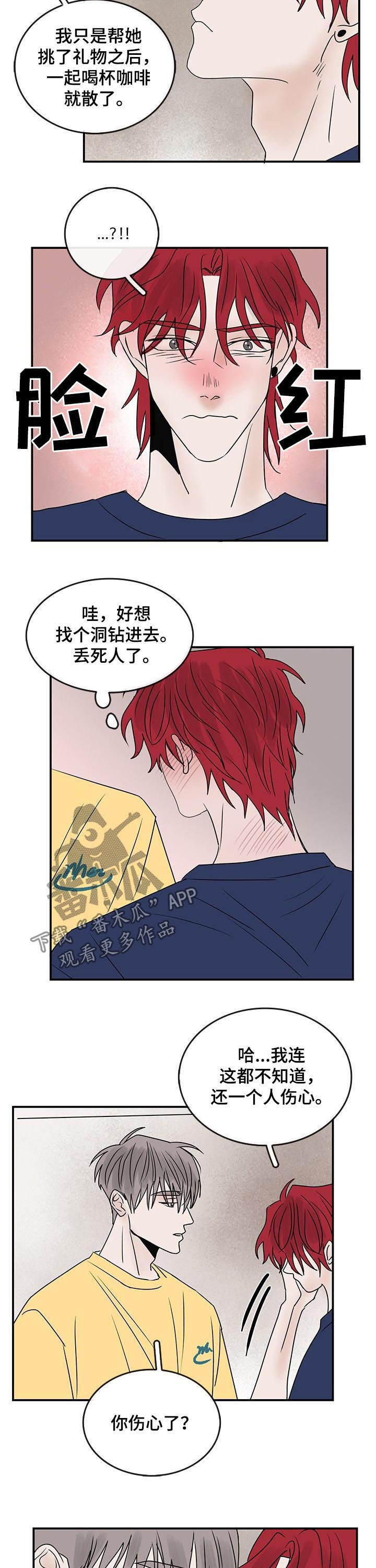 第26话7