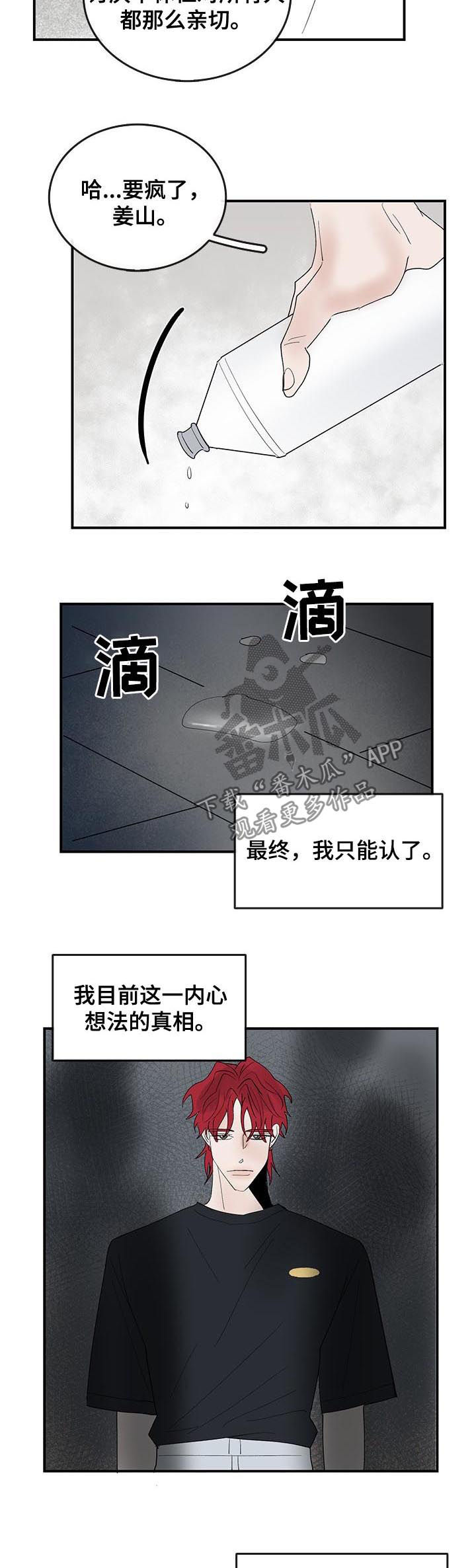 第26话1