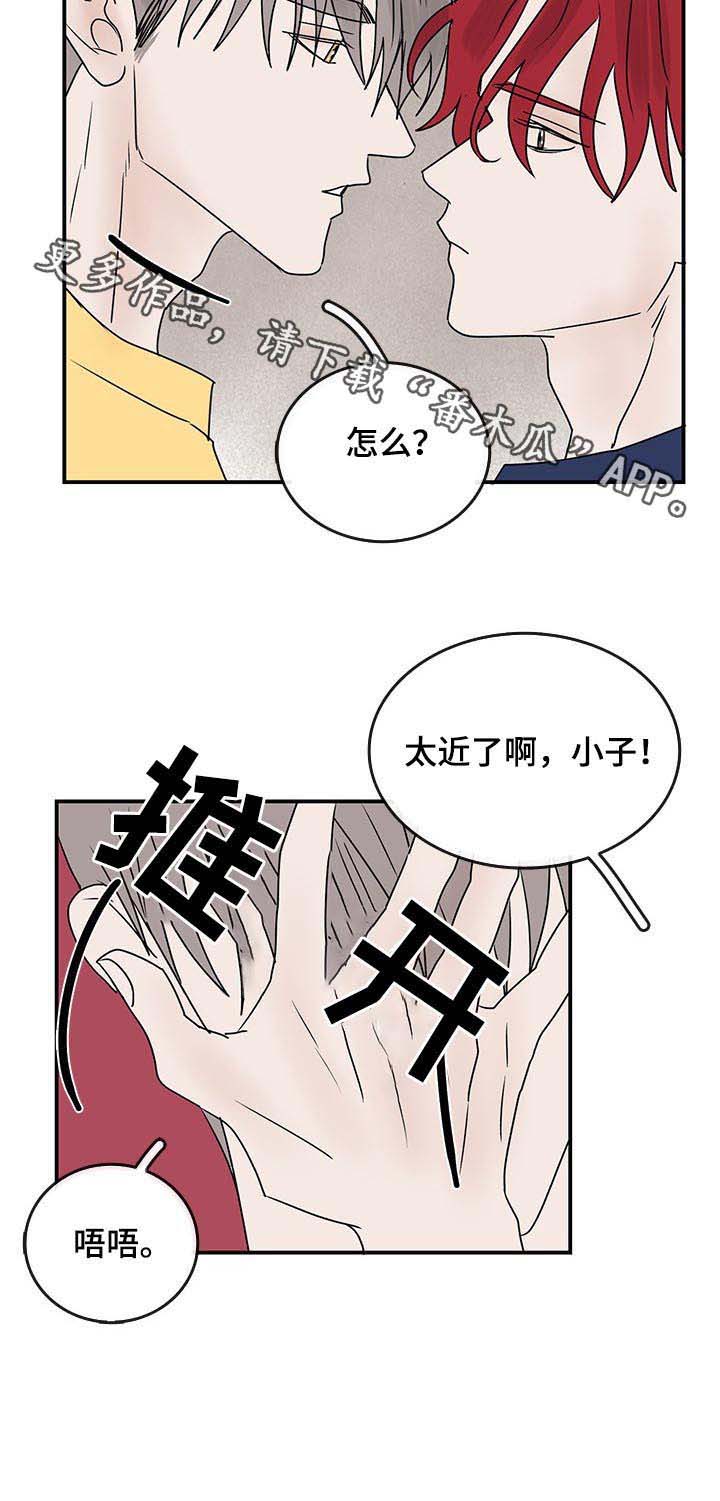 第26话8