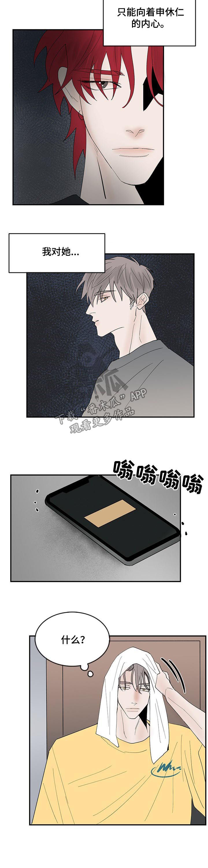 第26话2