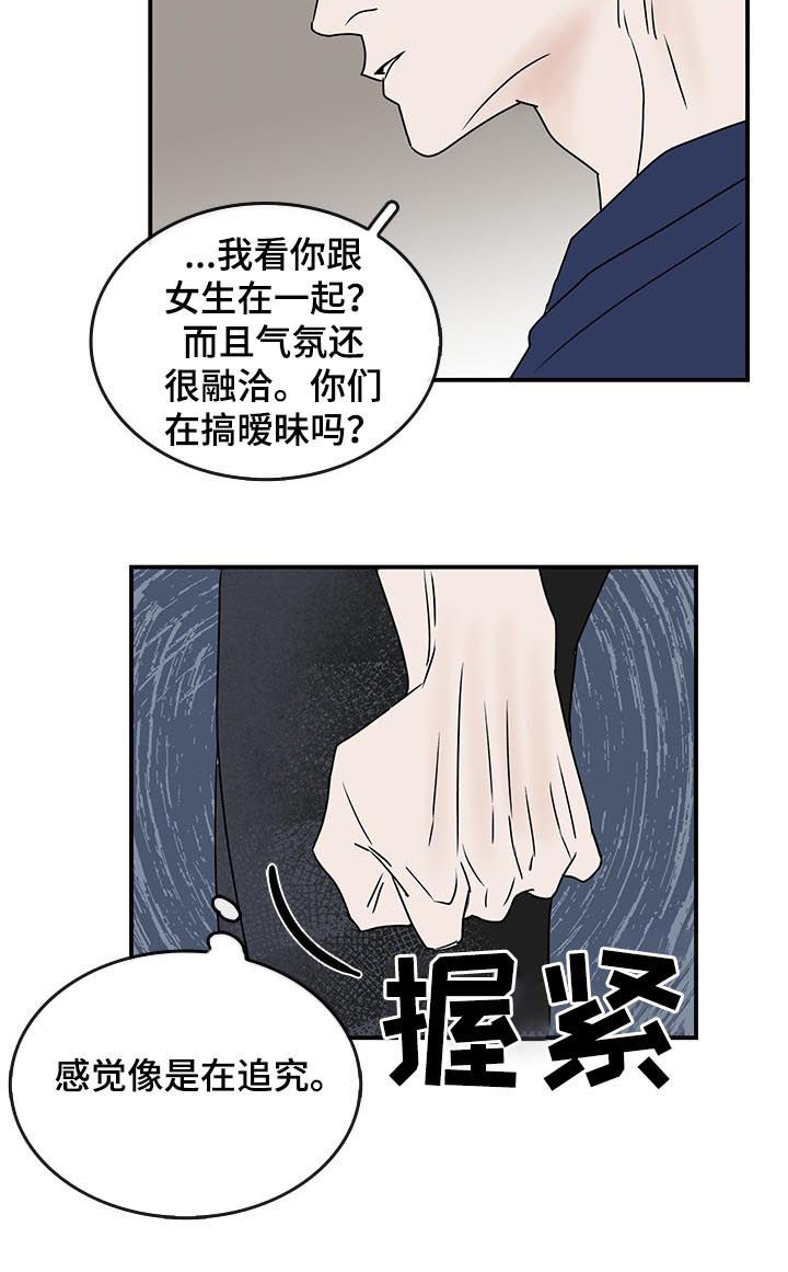 第26话5