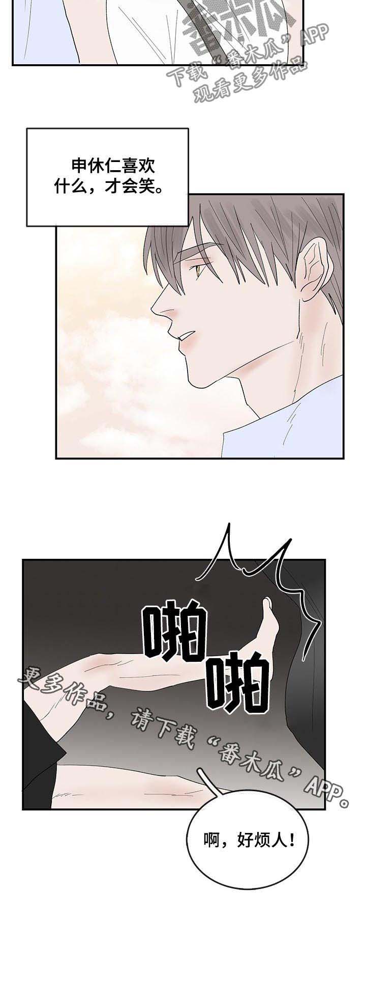 第25话6