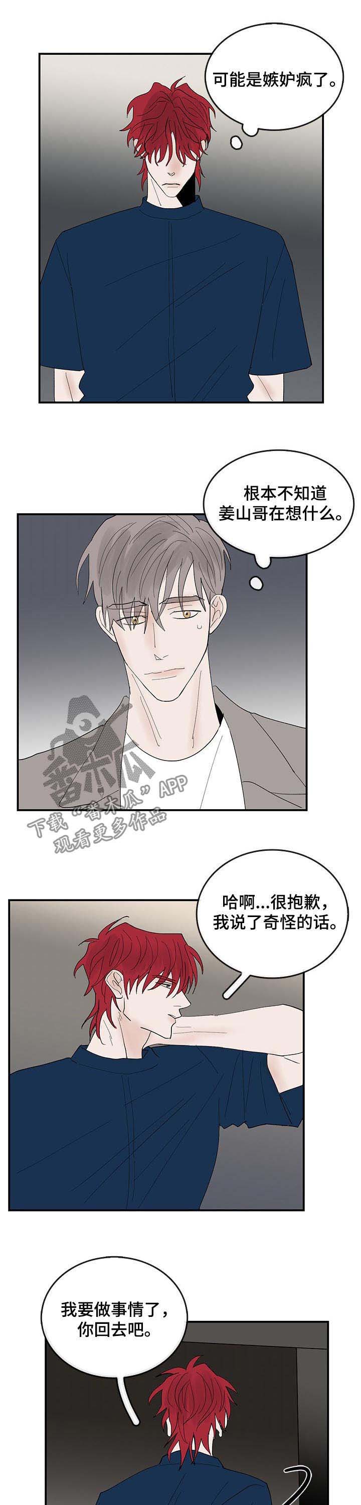 第24话4