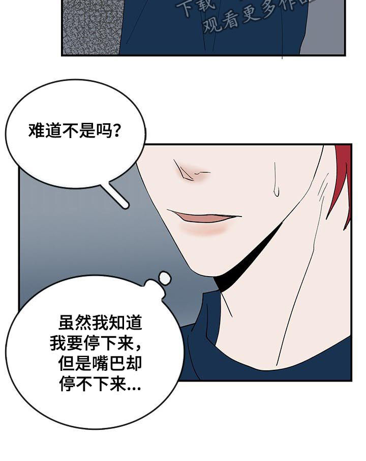 第24话3