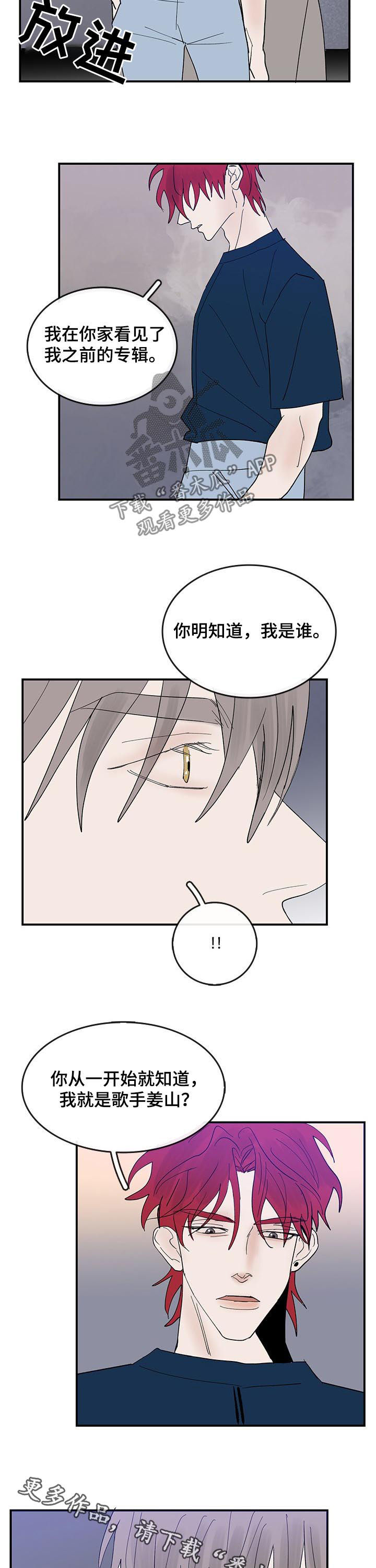 第23话9
