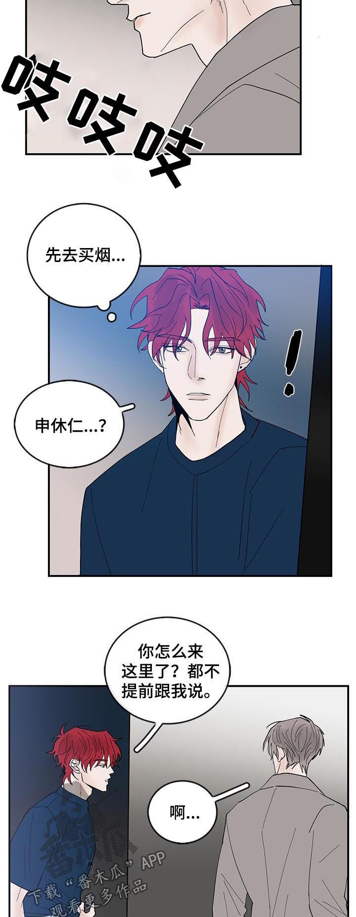 第23话2