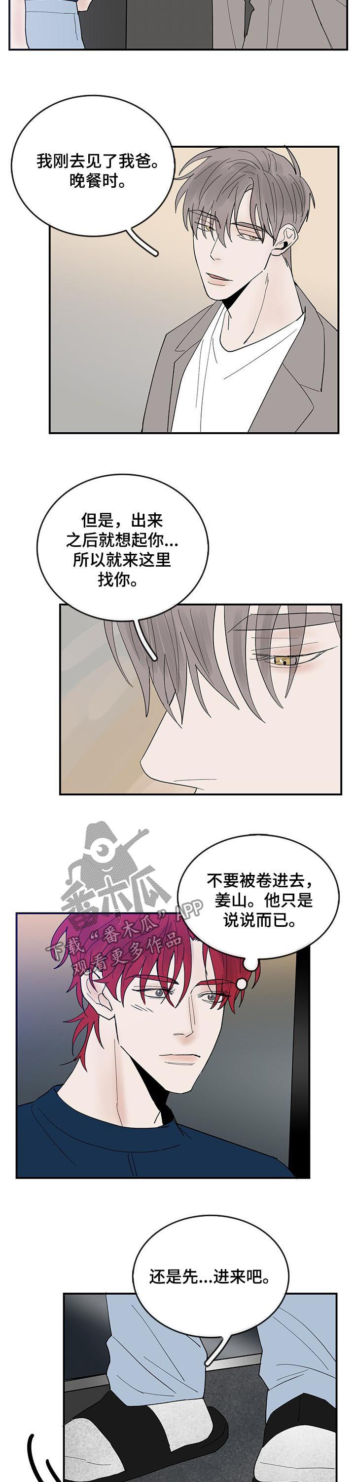 第23话3