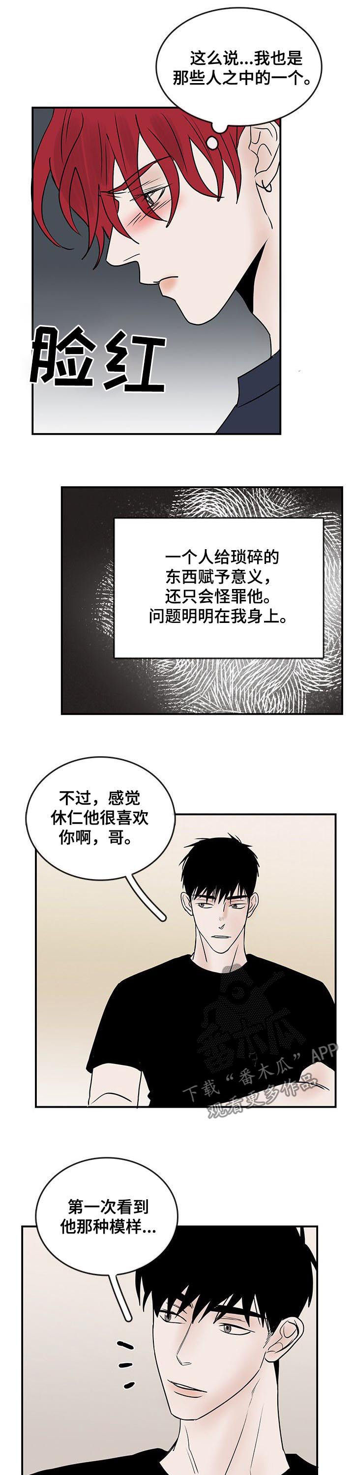 第21话8
