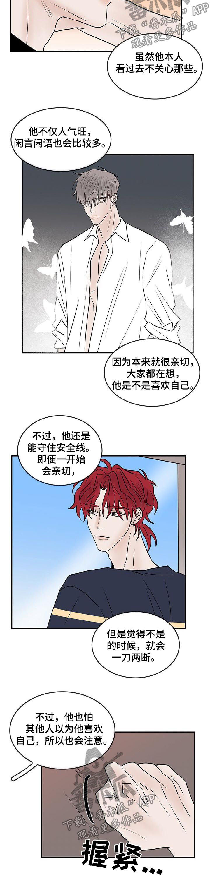 第21话7