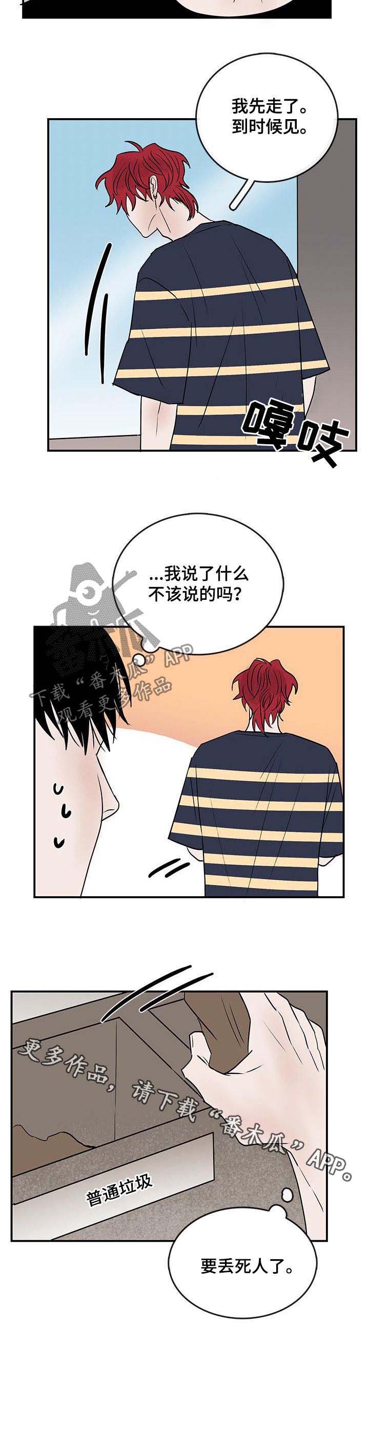 第21话9