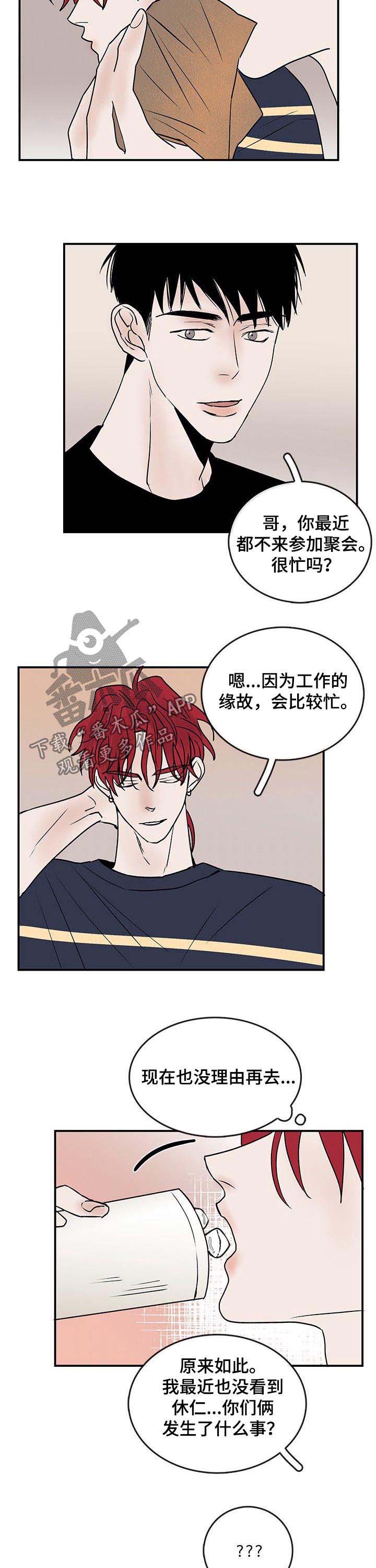 第21话4