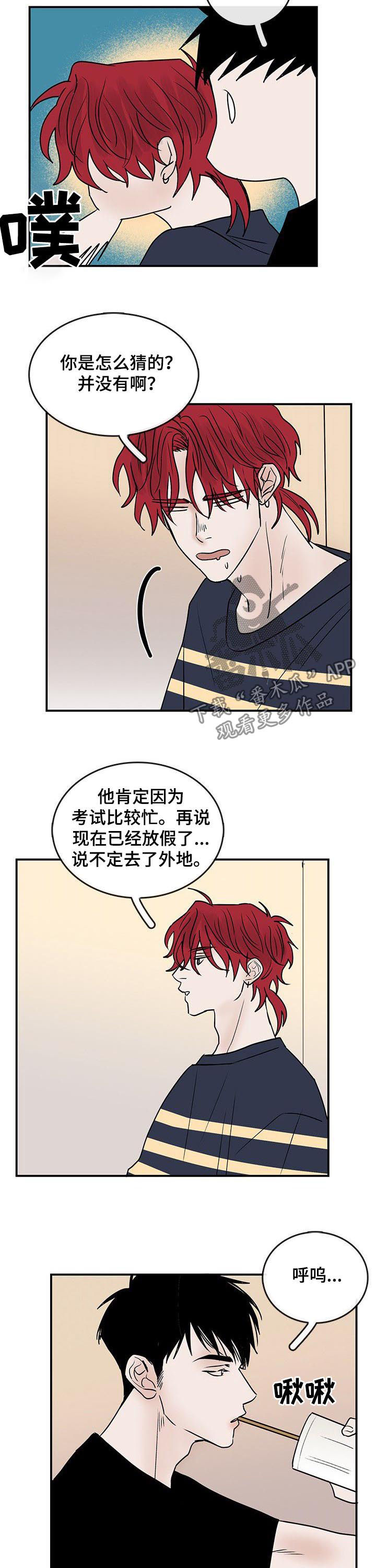 第21话5