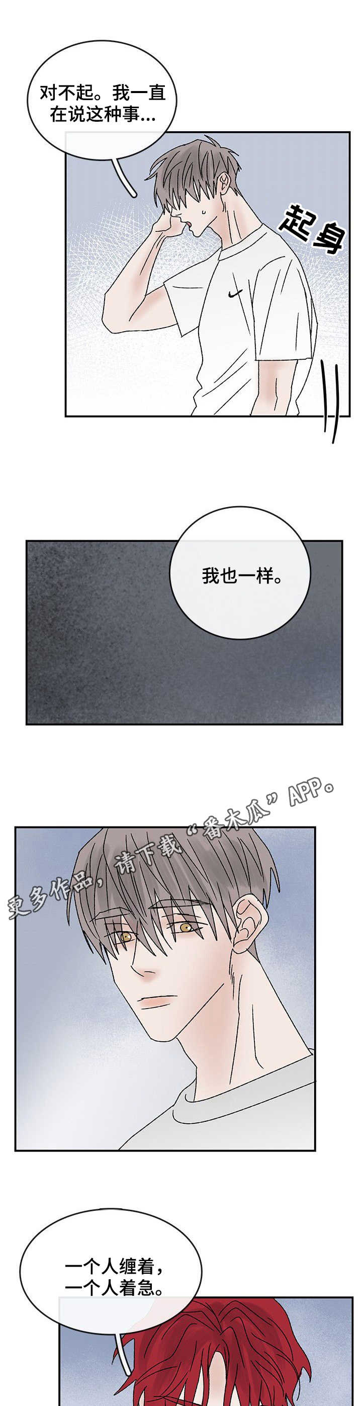 第20话6