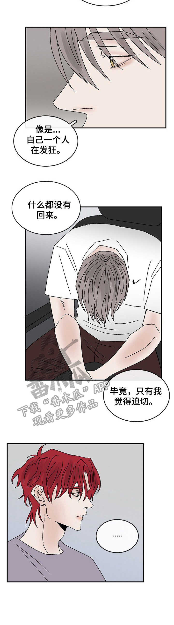 第20话5