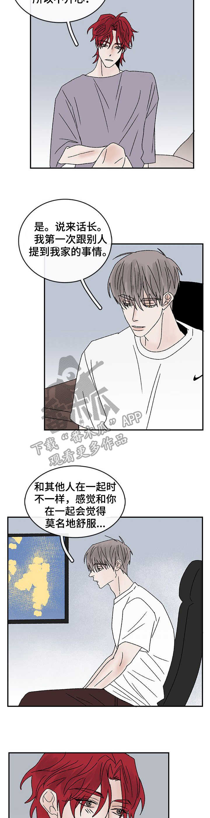第20话3