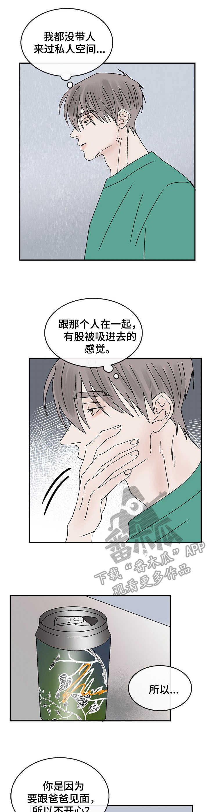 第20话2