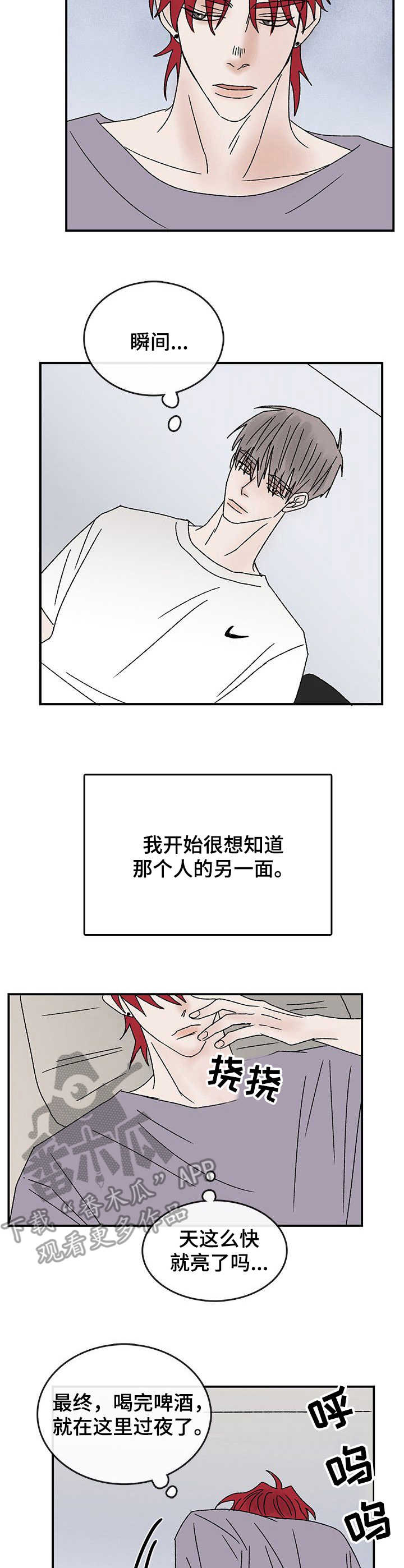 第20话7
