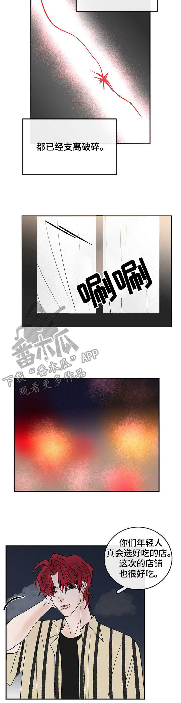第19话3