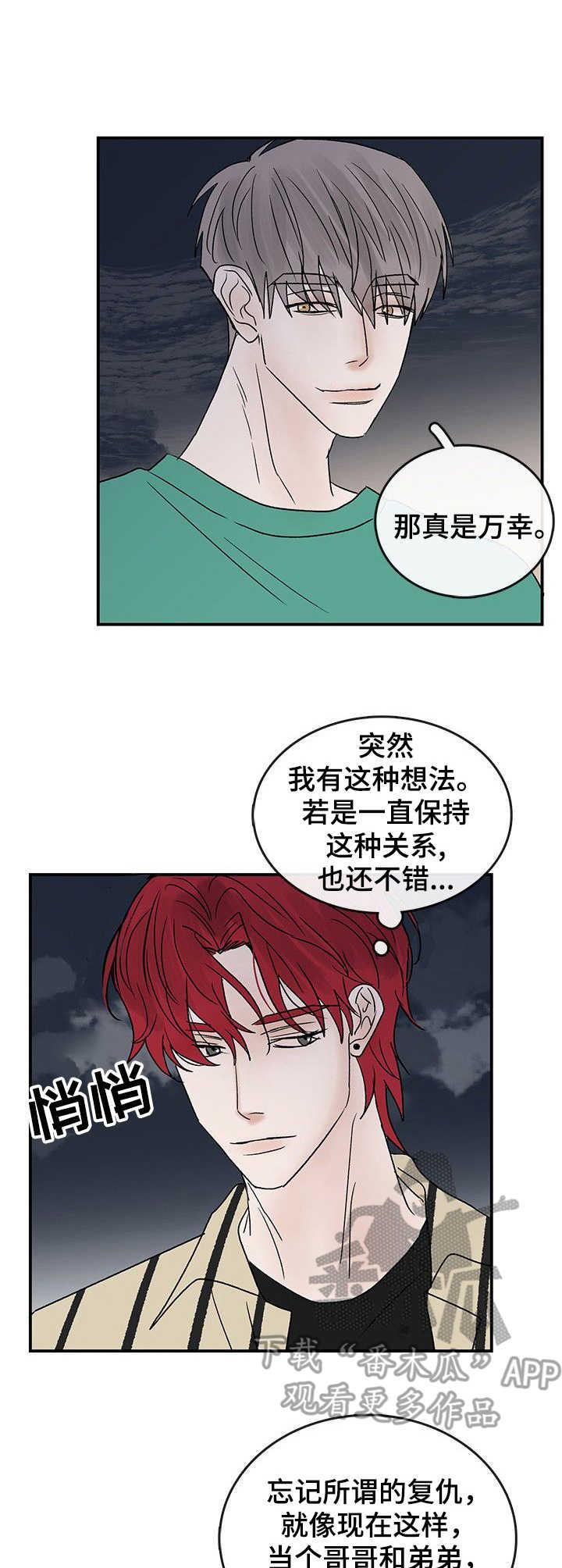 第19话4