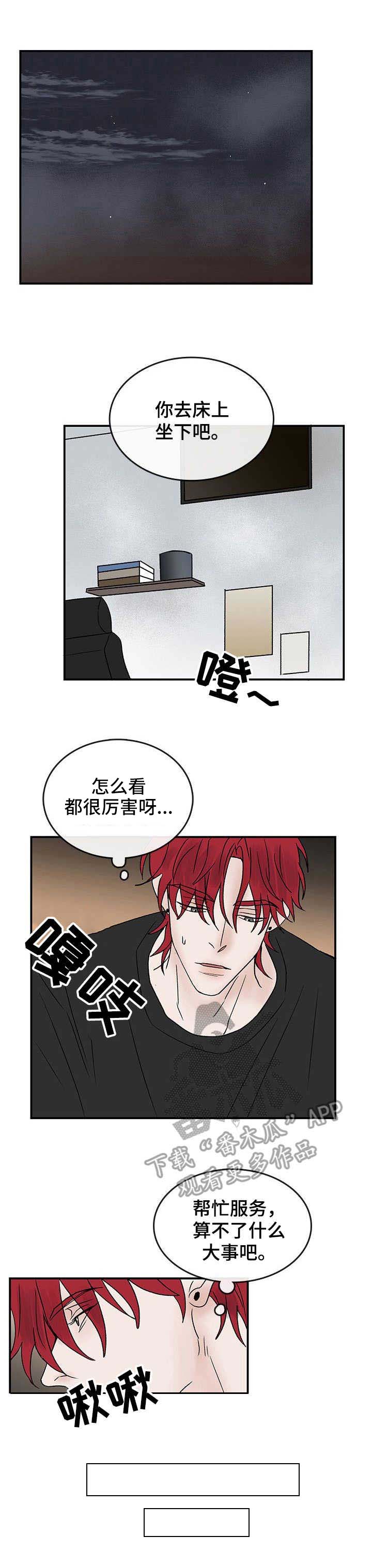 第19话7