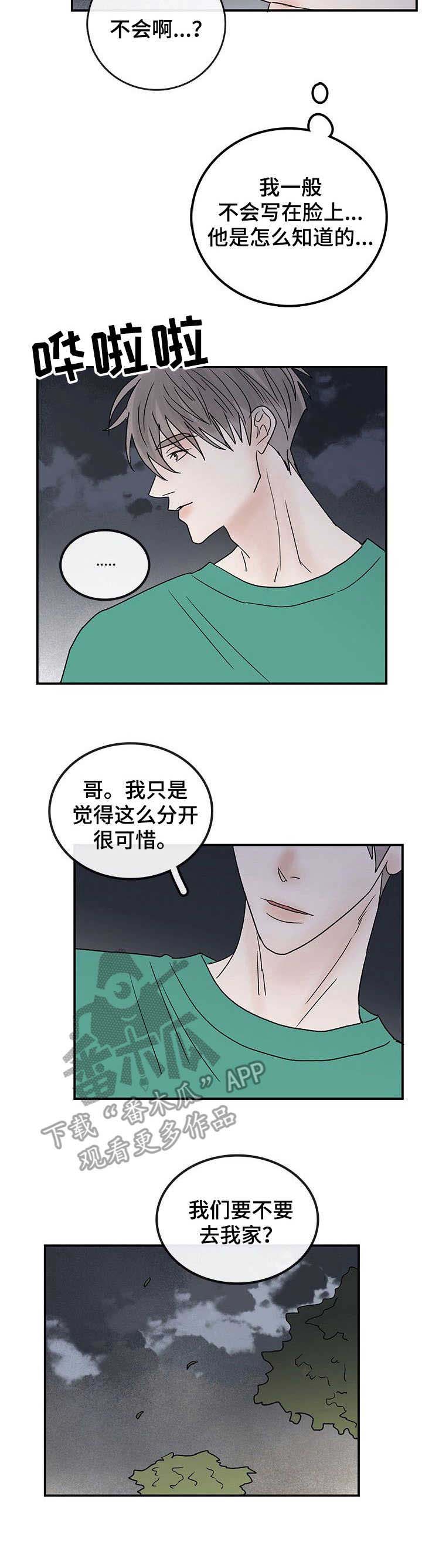 第19话6