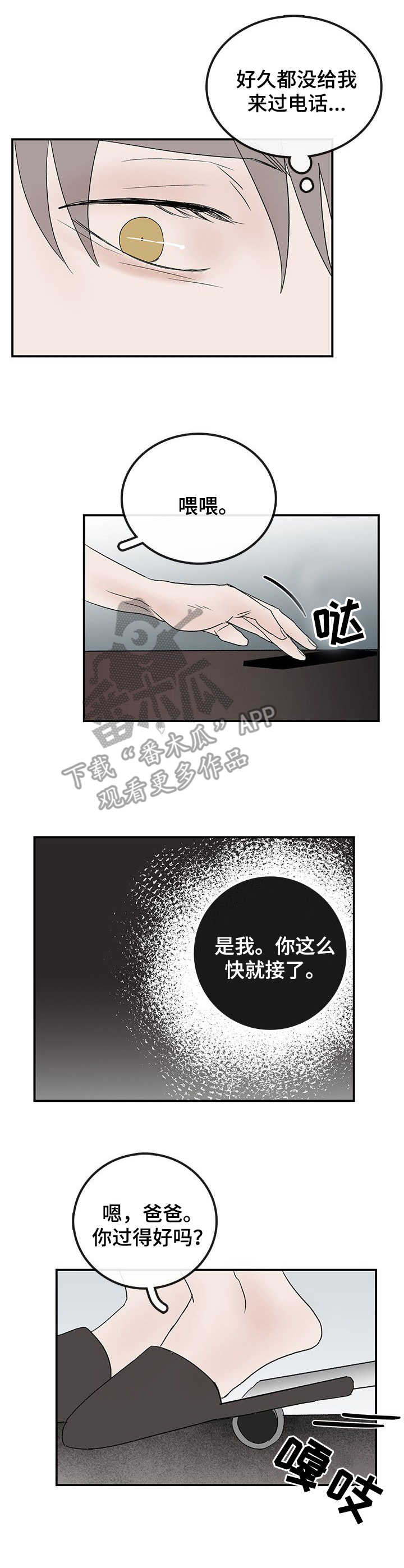 第18话6